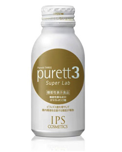 注目のピュレットスリー